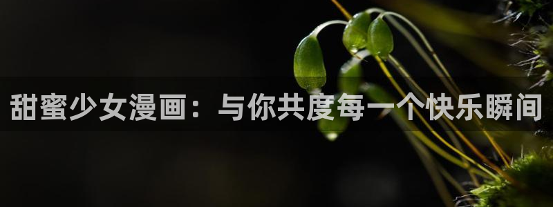 韩国无遮羞羞漫画