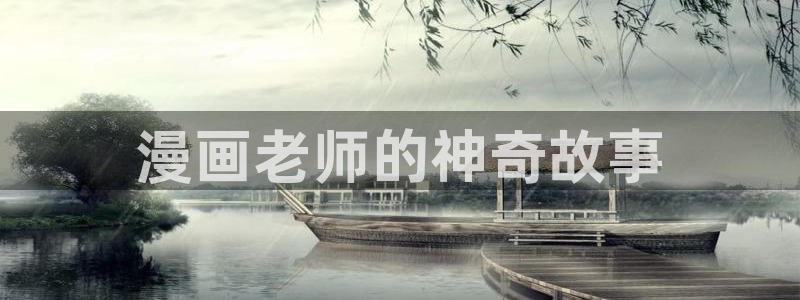 羞羞漫画免费官网