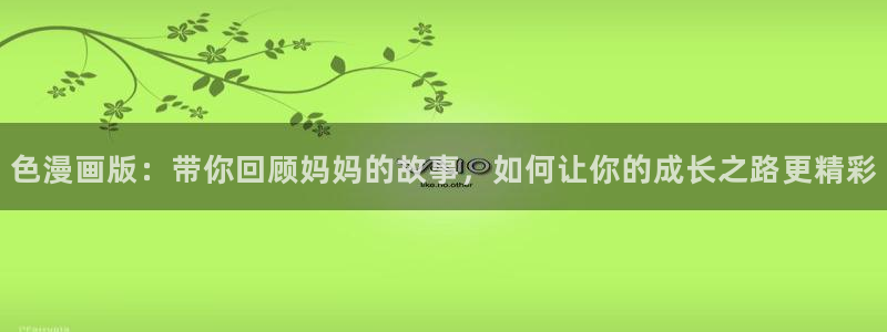 羞羞漫画直接观看