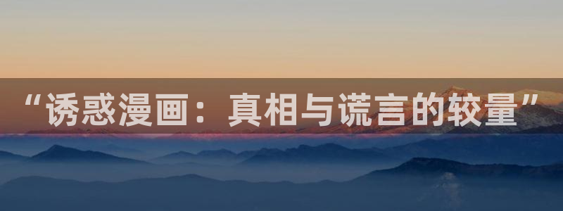歪歪漫画羞羞漫画入口