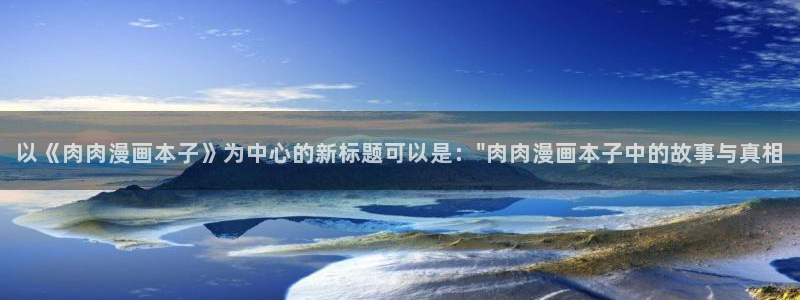 羞羞漫画在线免费观看禁漫天堂