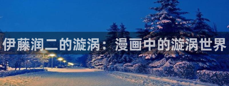 歪歪漫画网羞羞漫画