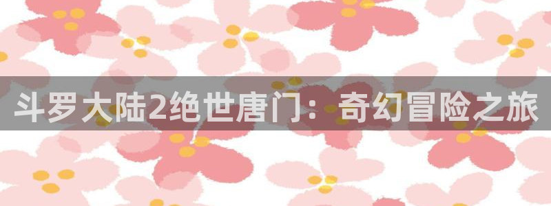 羞羞漫画首页官网