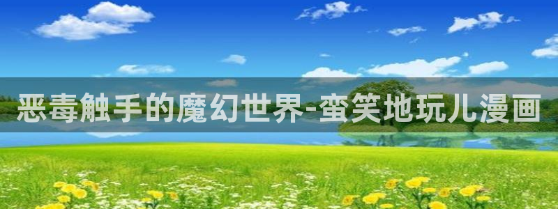 羞羞漫画羞羞漫画