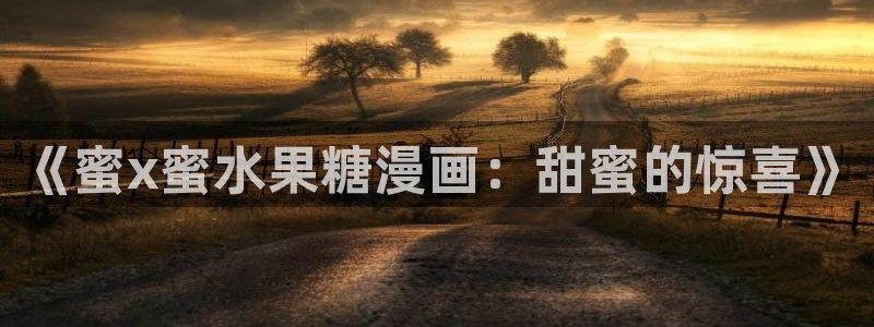 羞羞漫画最新版下载