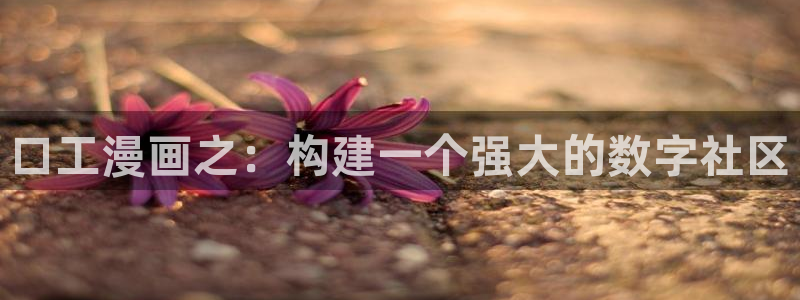 羞羞漫画网在