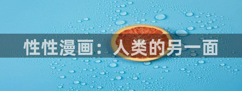 羞羞漫画免费漫画入口页面