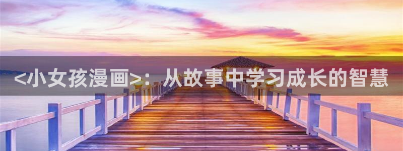 羞羞漫画免费阅读下拉式漫画