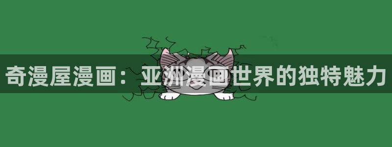 羞羞漫画进入观看