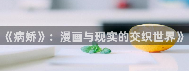 羞羞漫画正版在线阅读
