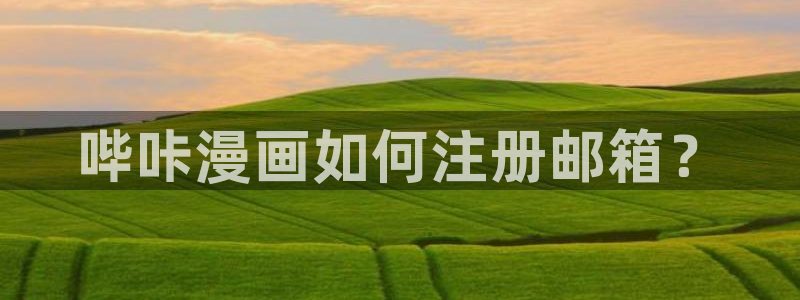 羞羞漫画真人视频