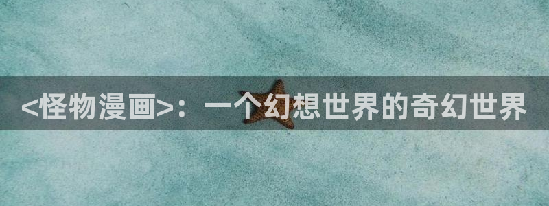 羞羞漫画登录主页面