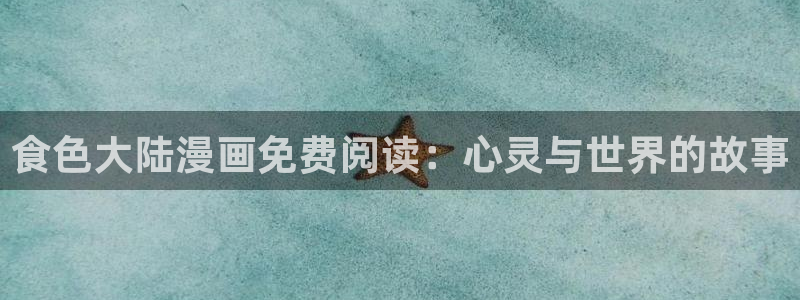 羞羞漫画官网网址