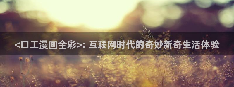 羞羞漫画免费成人