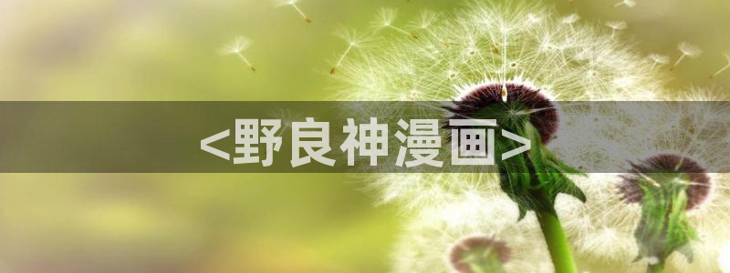 羞羞漫画网站免