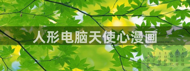 羞羞漫画人口
