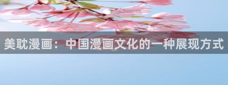 羞羞漫画韩漫