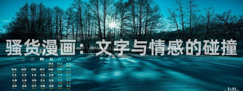 羞羞漫画无遮挡在线观看
