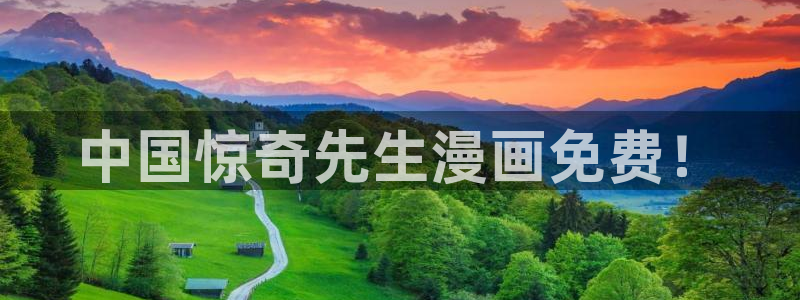刻晴被爆漫画羞羞漫画：中国惊奇先生漫画免费！