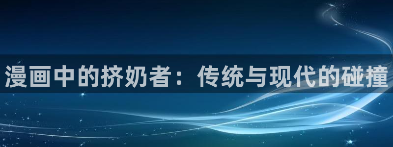 羞羞漫画无遮盖