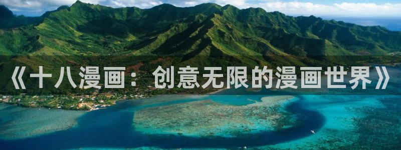 羞羞漫画免费入口.