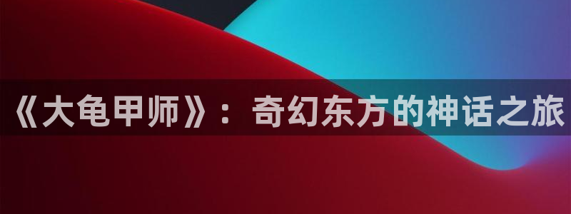 羞羞漫画阅币
