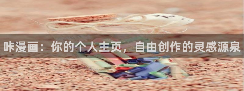 羞羞漫画免费阅读全文