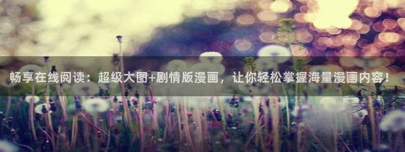 羞羞漫画在线阅读观看