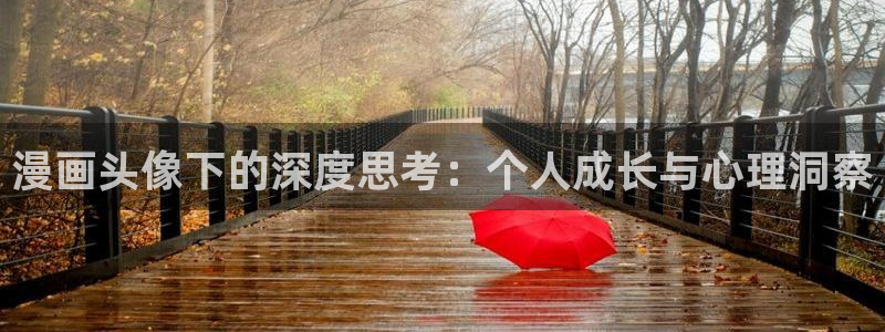 羞羞漫画入口在线看