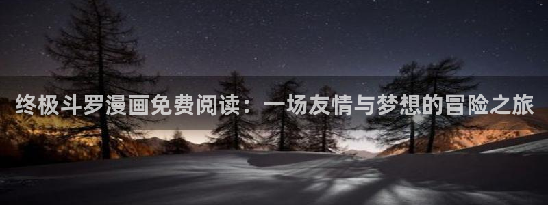 羞羞漫画汗汗漫画下拉观看