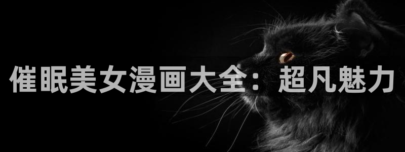 羞羞漫画旧版本首入口网页