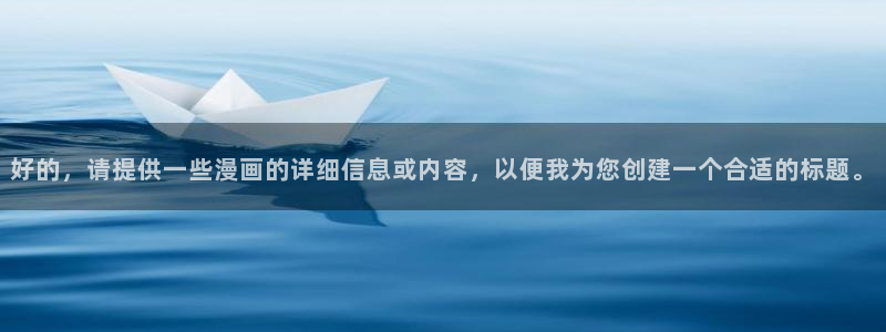羞羞漫画免费看网站