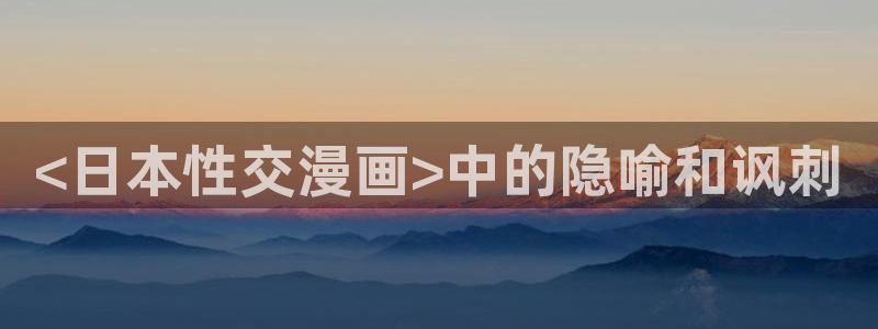 羞羞漫画免费阅读首页